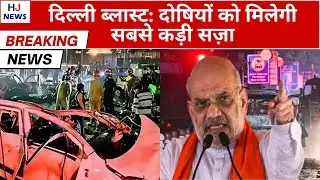 NIA&ndash;NSG Ne Collect Kiye Crucial Evidence| Delhi Blast Fictional Update Daily Updates | Breaking News