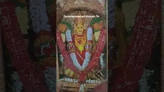 soundaryalahari slokam 54 with meaning #savithri #pavaniyadlapati #dasara