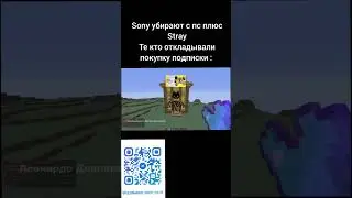 Sony убирает stray из подборки Extra ps plus: