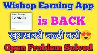 Wishop App Withdrawal Problem | Wishop App Today New Update | Wishop App Withdrawal Problem Solution