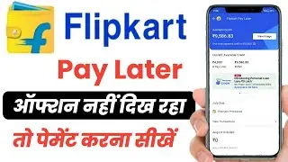 Flipkart Pay Later EMI Payment Step-by-Step | Complete Payment Tutorial