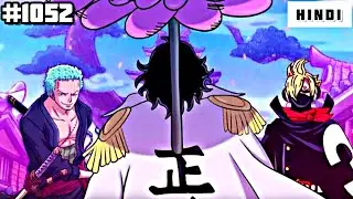 Wano After Kaido's Defeat | One Piece Chapter 1052 in Hindi | Sora Senju