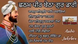 Chattam Peer Baitha Gur - Guru Har Gobind Sahib Ji Shabads-Audio Jukebox-12 June 2025-Prakash Purab