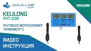 Kelilong PHT-026 pH/TDS/EC метр/солемер/термометр &deg;C|Видеоинструкция