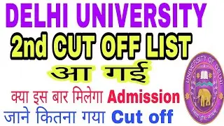 DU 2ND CUT OFF LIST 2018