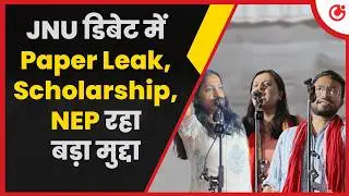 JNU Presidential Debate 2025 | Students Challenge NEP, Fund Cuts & Exam Scandals