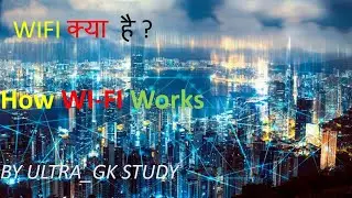 HOW WIFI WORKS | WIFI कैसे काम करता है? #What is Wifi