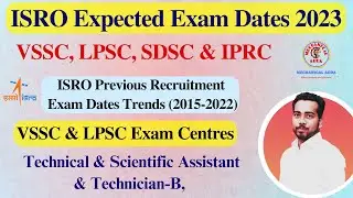 ISRO VSSC LPSC SDSC IPRC - Expected Exam Date 2023 | VSSC & LPSC Exam Centre