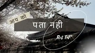 आप को ये nhi पता है #shorts #RolTap