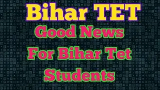 BIHAR TET- Good News For Bihar Tet Students | Bihar Tet 2017 |