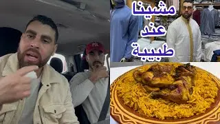 مشينا عند طبيبة على قبل خويا ولكن ملقيتهاش بقى فيا اسماعيل اما غديوة الشعرية بمطيشة والدجاج