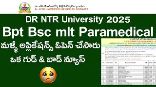DR NTR UNIVERSITY 2025 Bpt Bsc mlt paramedical applications | DR NTR UNIVERSITY 2025