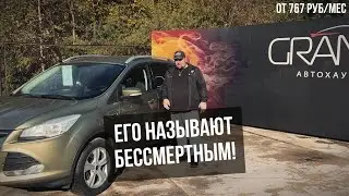 🚗ЕГО НАЗЫВАЮТ БЕССМЕРТНЫМ Ford Kuga II! Автохаус GRAND Новополоцк