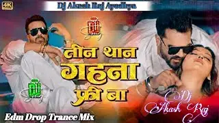 3 Than Gahna Free Ba | Khesari Lal Yadav | Dj Mix | Blaster Song | Bhojpuri Hit Dj AkashRaj Ayodhya 