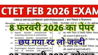 CTET2026  Hindi उपसर्ग Pedagogy TEST1 सीटीईटी परीक्षा Model QUESTION ANSWER Radhy ENGLISH