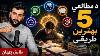 5 Best Study Techniques explained by Tariq Pathan