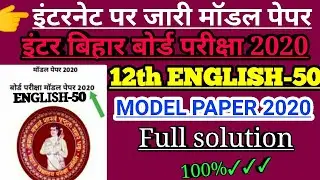 SOLVED ENGLISH-50 MARK'S MODEL PAPER 2020 FOR BIHAR BOARD EXAM|| SOLUTION ENGLISH MODEL PAPER CLASS