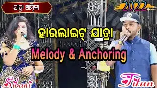 Jatra Ambika New highlight jatra Melody & anchoring 2022