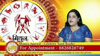 MITHUN Rashi | GEMINI | Predictions for MAY- 2018 Rashifal | Monthly Horoscope |