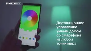 PIK SMART RUBETEK V3