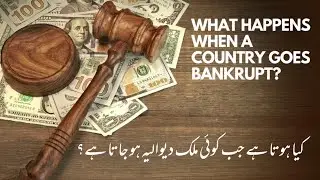 What Happens When A Country Goes Bankrupt? | What Will Happen If Pakistan Goes Bankrupt?