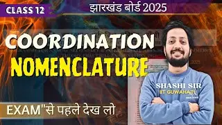 जल्दी देख लो Coordination Nomenclature JAC Class 12th  2025  Chemistry  Most Important Questions