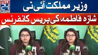Federal Minister  IT Shaza Fatima News Conference - 24 News HD