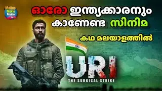 URI - Surgical Strike - Malayalam Review