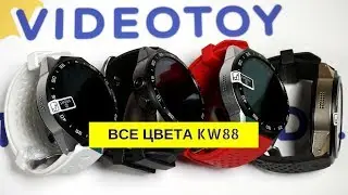 Best Smart Watch KingWear KW88 умные часы с сим картой спортивного стиля на Андроид  smartwatch 0+