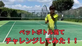 炎上覚悟ペットボトル当てチャレンジ