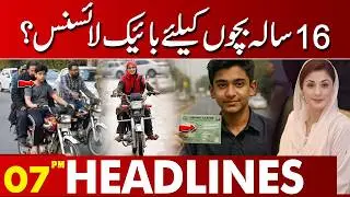 Bike Licenses for 16-Year-Olds? Big Decision Announced | 07 PM Headlines Lahore News | 5 Feb  26
