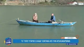 Κρυονέρι: Ένας πανέμορφος παραλιακός οικισμός | Όπου Υπάρχει Ελλάδα | 15/01/2026
