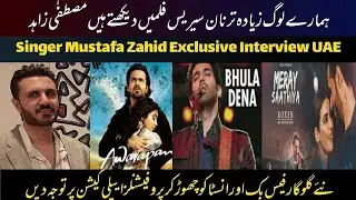 Aashiqui's Singer Mustafa Zahid Interview with Imran Yousafzai|Mustafa Zahid Exclusive Interview UAE