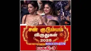 suntv kudumba viruthugal 2025  part-3  March 9th  Sunday @3pm