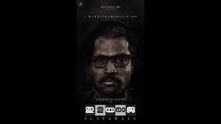 Ilayaraja Film Trailer | Guinness Pakru New Look | Madhav Ramdas | YOYO TV Malayalam