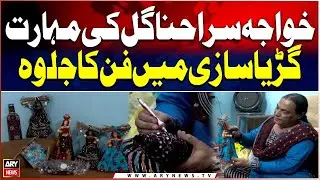 Transgender Artist Hina Gul's Masterpiece Miniatures