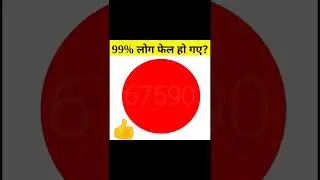 Optical illusion Numbers (Part-08) #shorts #puzzles #opticalillusion #illusion