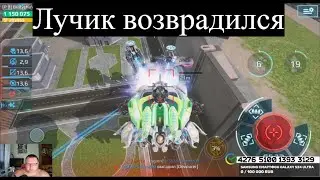 War Robots не фига се ЛУЧАДОР выдает