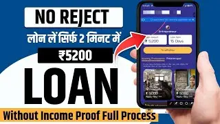 Loan app fast approval 2025 || New Instant Loan App Without Income Proof || new loan app || loan app