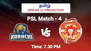 MUL VS ISL PSL 4TH T20 MATCH Dream11 Tamil Prediction | mul vs isl dream11 team today