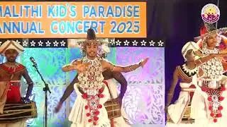 වෙස් නැට්ටුවන්  (Annual Concert 2025) Malithi Kid's Preschool & Daycare Center