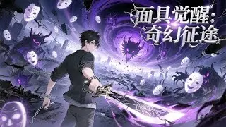 【Multi Sub】All My Spells Are Forbidden Spells | Full Compilation | 《我法術全是禁咒》