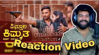 ಪಿಸ್ತೂಲ ಕಿಮ್ಮತ ಅರ್ಬಿ ತರ್ತನ | Pistul Kimmat Arbi Tartana | REACTION VIDEO | @GaibuGani
