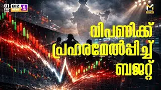 കേരളത്തിന് നിരാശ | Union Budget 2026 | Central Government | Biz News | MyFin TV