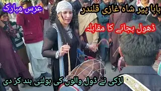 Ouros Mubarak Baba Pire Shah Ghazi Kalandar  عرس بابا پیرے شاہ غازی قلندر چچیاں کھڑی دربار