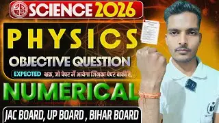 Class 10th  Exam 2026  | Jac Board , UP Board physics  Objective Question Numerical | By Anup Sir