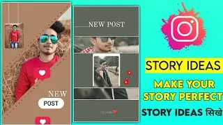 Best Instagram Story Ideas || Make Instagram Story || New Post Instagram Story ❤