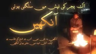 Ik hijr ki tapish mein sulagti hui aankhein - Urdu poetry