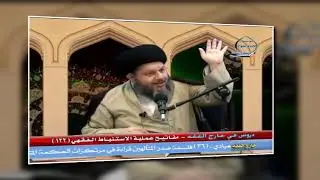حكم مرتكب الكبيرة في الدنيا و الآخرة | السيد كمال الحيدري