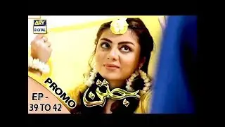 Jatan Episode 39 to 42  (Promo) - ARY Digital Drama